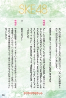 Jurina-Matsui_book-27