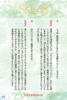 Jurina-Matsui_book-28
