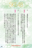 Jurina-Matsui_book-29