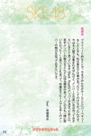 Jurina-Matsui_book-32