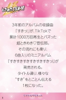 Tokimeki-book-02