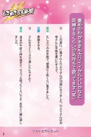 Tokimeki-book-03