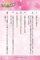 Tokimeki-book-04