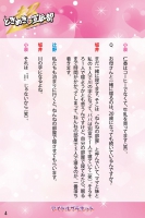 Tokimeki-book-05