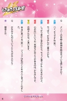 Tokimeki-book-07