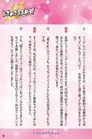 Tokimeki-book-09