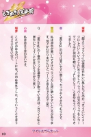 Tokimeki-book-11