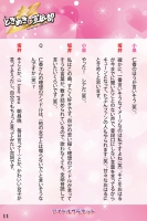 Tokimeki-book-12