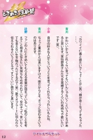 Tokimeki-book-13