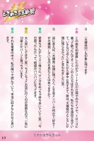 Tokimeki-book-14