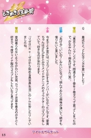 Tokimeki-book-16