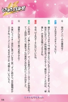 Tokimeki-book-17