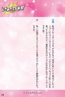 Tokimeki-book-19