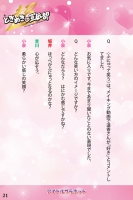 Tokimeki-book-22