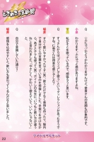 Tokimeki-book-23