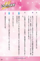 Tokimeki-book-24