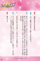 Tokimeki-book-26