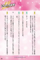 Tokimeki-book-27