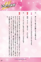 Tokimeki-book-28