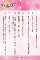 Tokimeki-book-29