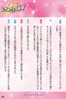 Tokimeki-book-31