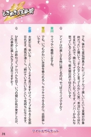 Tokimeki-book-32