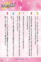 Tokimeki-book-33