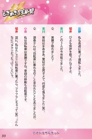 Tokimeki-book-34