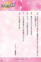 Tokimeki-book-35