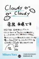 NGT48-Book-14