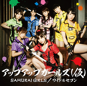SAMURAI GIRLS／ワイドルセブン