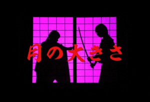 乃木坂46、初の時代劇に挑戦！「月の大きさ」MV公開！