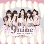 【small】9nine「With You ／ With Me」(初回生産限定盤C）SECL1474～5