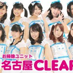 2014名古屋CLEAR'S-アー写_10P-S