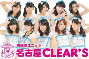 2014名古屋CLEAR'S-アー写_10P-S