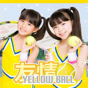 聖☆ボナプロ学園 テニス部～友情☆Yellow ball