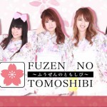 FUZEN-NO-TOMOSHIBI（from Peace Love）