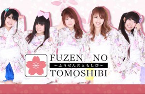 FUZEN-NO-TOMOSHIBI（from Peace Love）