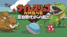 NMB48が謎解きゲームとコラボ 小谷里歩、矢倉楓子、吉田朱里、渡辺美優紀の公開ニコニコ生放送も決定