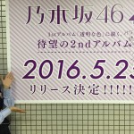乃木坂46の2ndアルバムがリリース決定