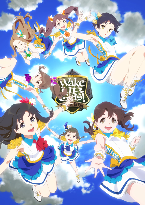 3度目のライブツアーへ！「新衣装で、いくぞ！がんばっぺ！」 Wake Up, Girls! 新衣装＆ライブツアービジュアルが完成！ 7/1より