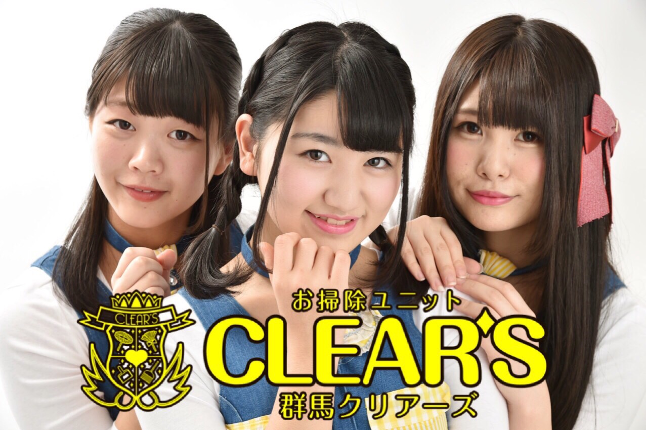 群馬CLEAR’S