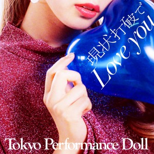 【12.6】東京パフォーマンスドール_配信Sg「現状打破でLove you」JK写