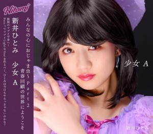 71291_少女A_CD+DVD[1]