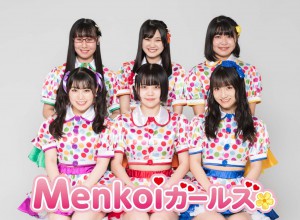 Menkoiガールズ