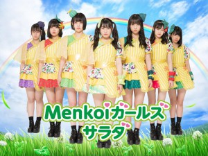 Menkoiガールズ SALAD