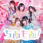 ちあもあ！
