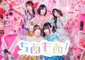 ちあもあ！