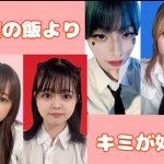 三度の飯よりキミが好き