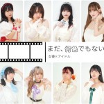 まだ、何色でもない。